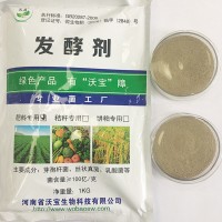 供应发酵堆肥高效发酵剂