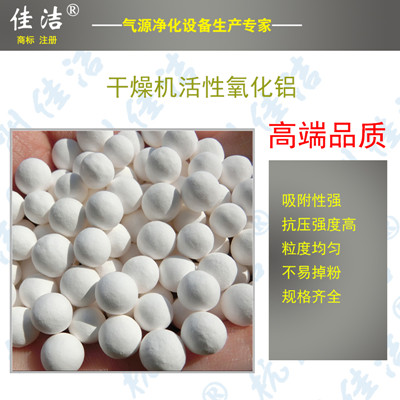 催化剂载体 2-3mm  除湿 工业级别活性氧化铝瓷球