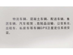 全方位监管，gps车辆定位管理系统,车载北斗定位平台