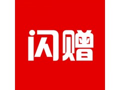 7月26日 ，闪赠平台新品发布会，直击当下实体门店囧面