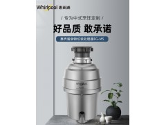 食物垃圾处理器怎么样？