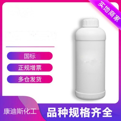 聚乙二醇硬脂酸酯9004-99-3乳化剂 皂基增稠剂 柔软剂