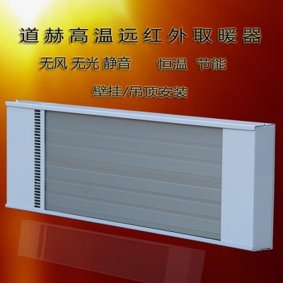 上海道赫SRJF-10热风幕瑜伽房加热器高温辐射板