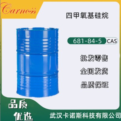 四甲氧基硅烷 681-84-5 有机合成中间体 耐热涂料