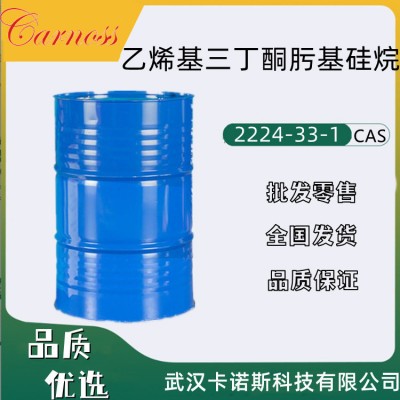 乙烯基三丁酮肟基硅烷 2224-33-1 硅酮玻璃胶