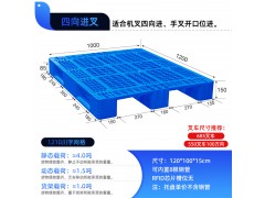 塑料托盘批发 1米2乘1米网格川字托盘 工商物流货架栈板