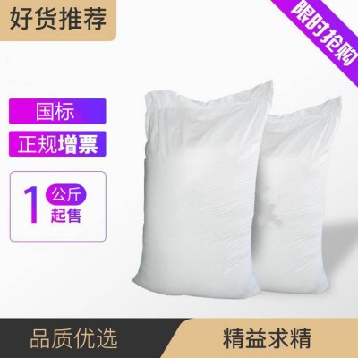 水杨羟肟酸89-73-6 捕收剂 厂家生产