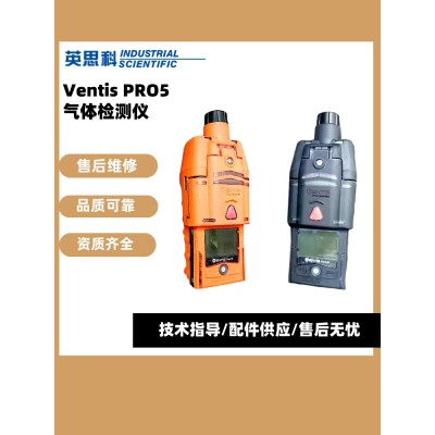 英思科Ventis PRO5多气体检测仪可燃氧气硫化氢VP5