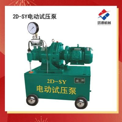 电动打压泵厂家2dsy系列试压泵  压力自控电动试压泵