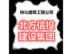 注册山西建筑工程企业名称里没有山西字样