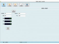 称重二维码出入库软件 自动取重 自动生成二维码 可对接可定制