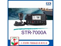 三荣STR-7000A船用甚高频电台 VHF