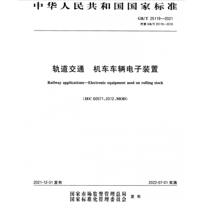 办理符合GBT25119标准的产品检测报告