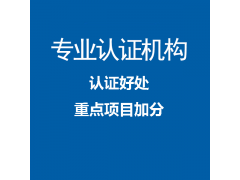 天津ISO9001质量管理体系认证的用途